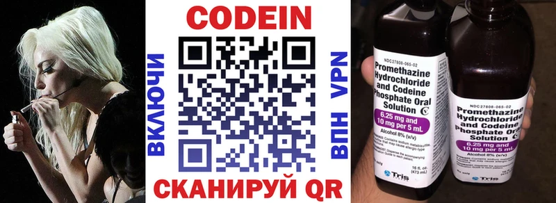 Кодеин Purple Drank  что такое наркотик  omg как зайти  Горнозаводск 