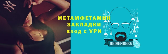 первитин Белокуриха