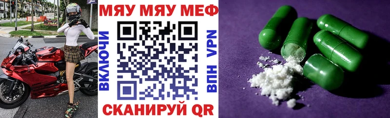 Меф кристаллы  Горнозаводск 
