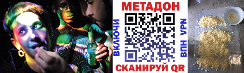 даркнет сайт  Горнозаводск  МЕТАДОН белоснежный 